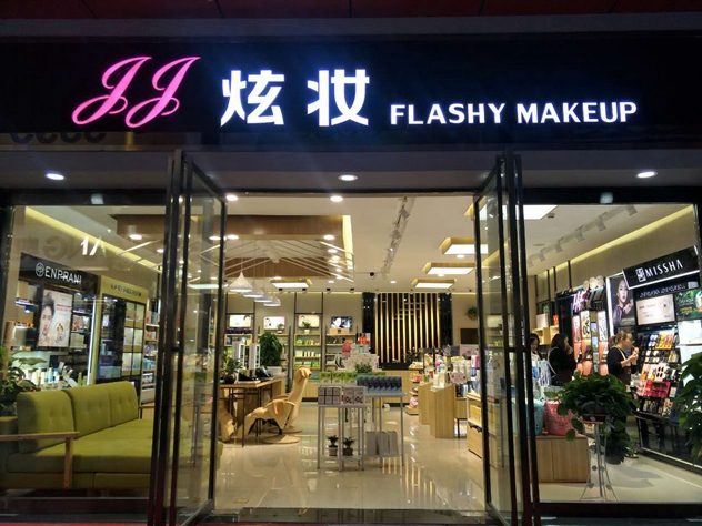 门头副本.jpg