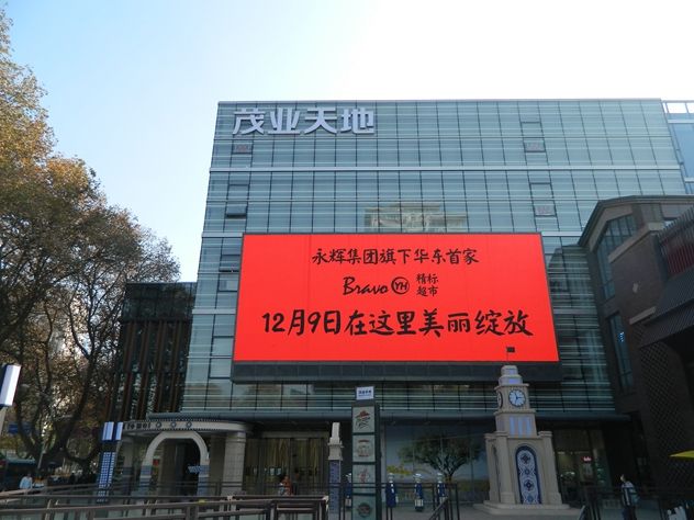 多图从Bravo精标店揭秘永辉超市的增长秘诀1.JPG
