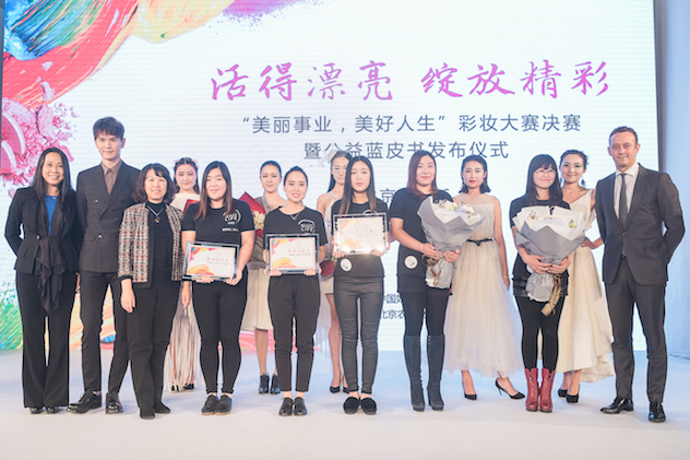 1481288811761596.jpg 彩妆大赛颁奖仪式.jpg