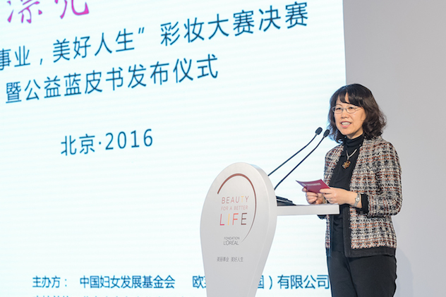 1481288945931158.jpg 照片8:中国妇女发展基金会副秘书长张建岷女士发言.jpg