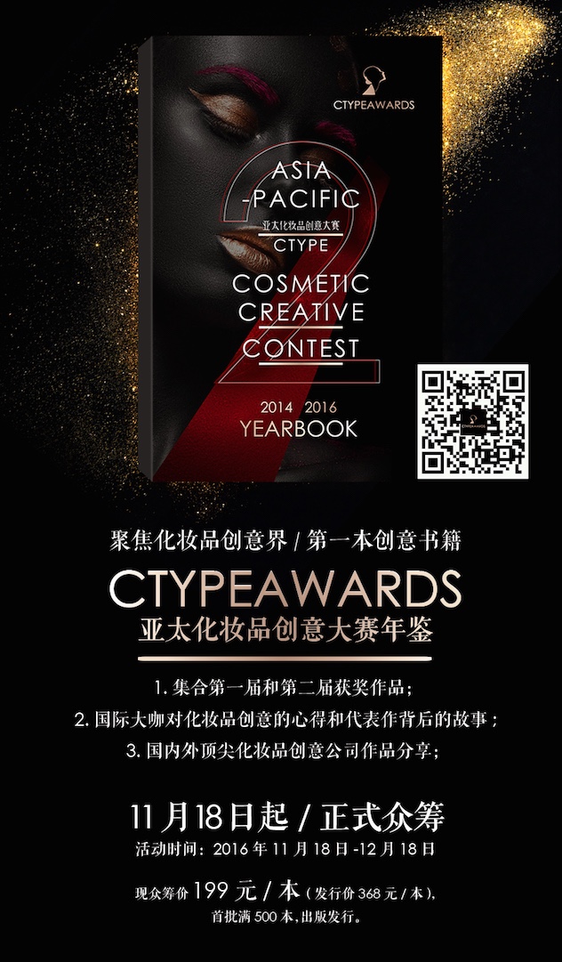 1481389134607913.jpg 众筹.jpg