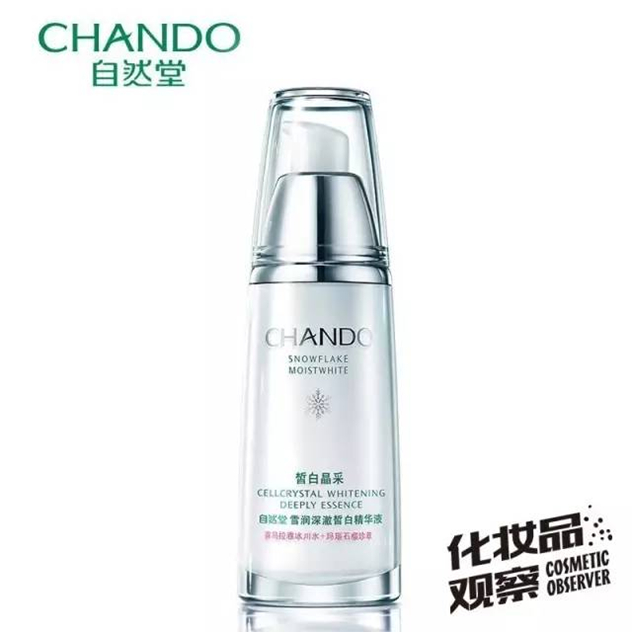 自然堂雪润深澈皙白精华液 自然堂雪润深澈皙白精华液