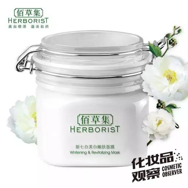 佰草集新七白美白嫩肤面膜 佰草集新七白美白嫩肤面膜
