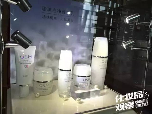 欧诗漫珍珠白精萃美白原液 欧诗漫珍珠白精萃美白原液