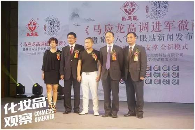 马应龙瞳话 马应龙瞳话