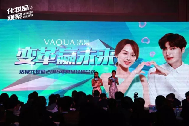 活泉代理商2016年终总经理会议 活泉代理商2016年终总经理会议