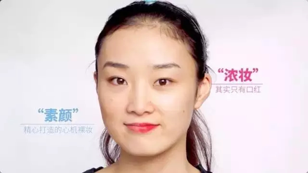 素颜VS浓妆 素颜VS浓妆