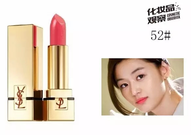 YSL迷魅纯漾唇膏 色号 52号(“星你”色) YSL迷魅纯漾唇膏 色号 52号(“星你”色)
