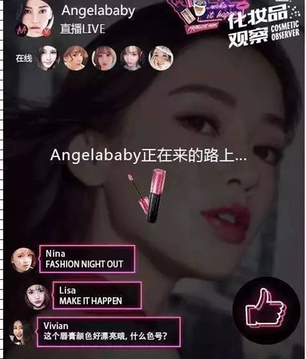 美宝莲Angelababy直播 美宝莲Angelababy直播