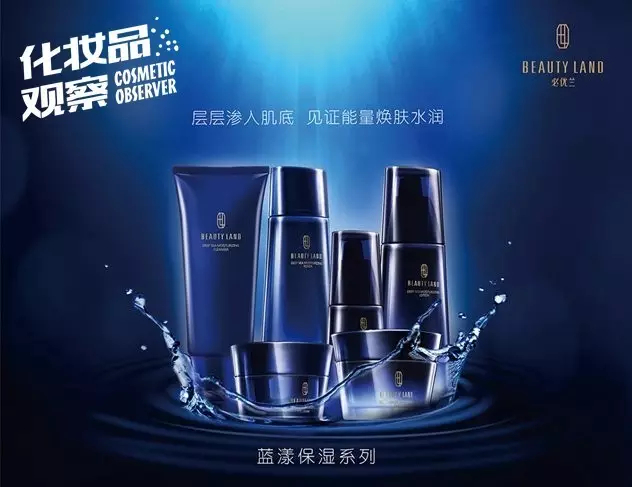 必优兰蓝漾保湿系列 必优兰蓝漾保湿系列