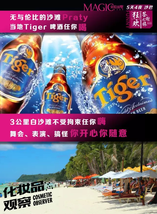 变脸面魔
