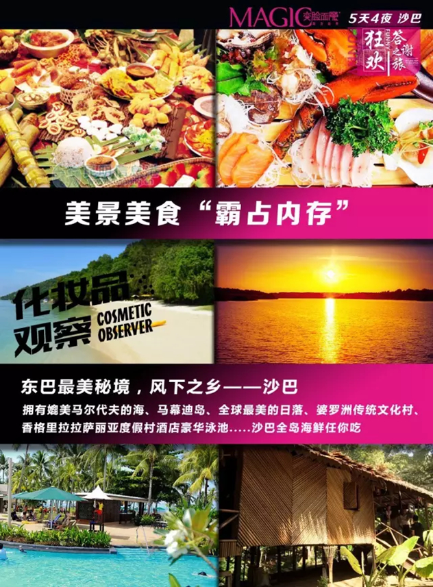 变脸面魔