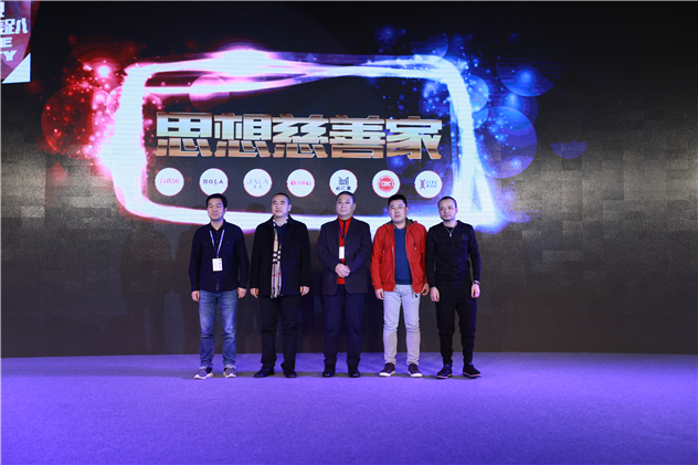 1481806381883487.jpg 5.思想慈善家.jpg