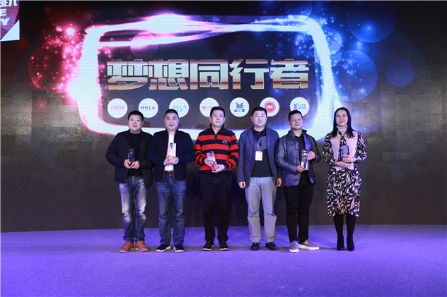 1481806394959815.jpg 7.梦想同行者.jpg