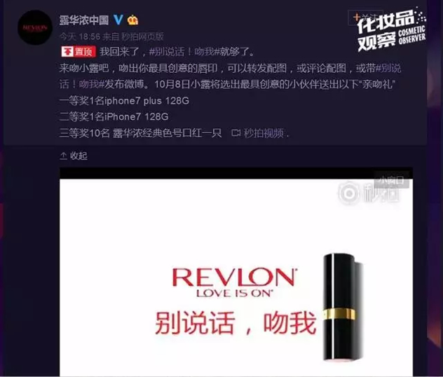 露华浓回归中国市场 露华浓回归中国市场