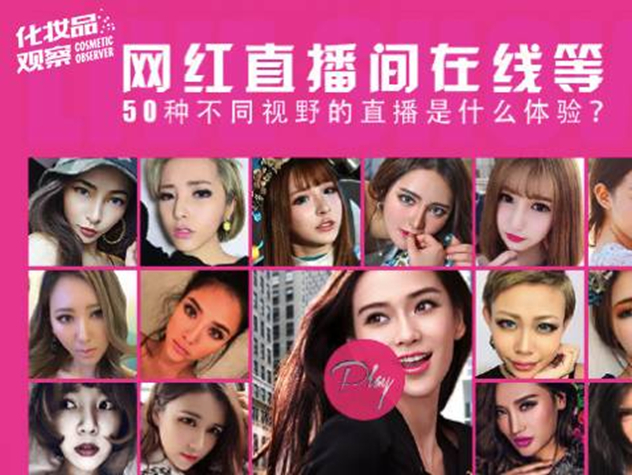 美宝莲直播 美宝莲直播
