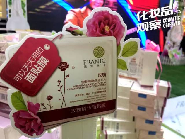 法兰琳卡玫瑰精华面贴膜