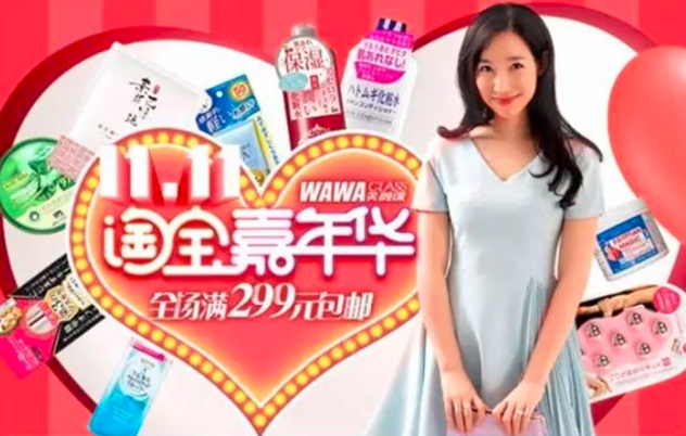 ayawawa给自己美妆店铺做的宣传广告 ayawawa给自己美妆店铺做的宣传广告