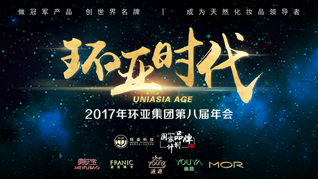 1482168113607857.jpg 环亚时代1.jpg