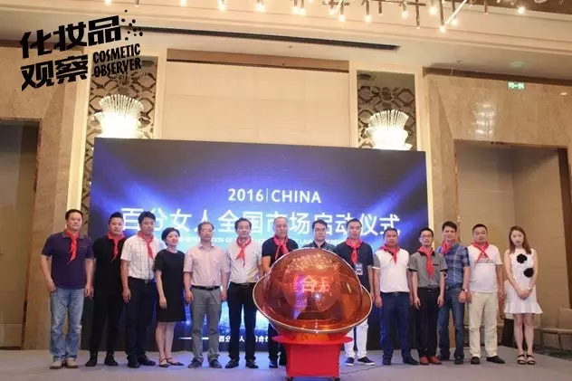 南京百分女人中国合伙人战略发布会 南京百分女人中国合伙人战略发布会