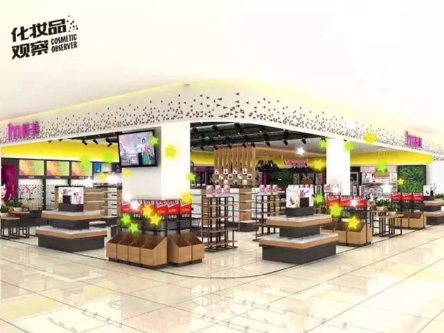 烟台恒美化妆品连锁 烟台恒美化妆品连锁
