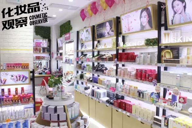 湖北襄阳my love我的喜爱化妆品连锁