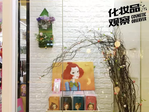 湖北襄阳my love我的喜爱化妆品连锁