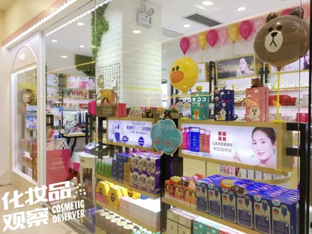 湖北襄阳my love我的喜爱化妆品连锁