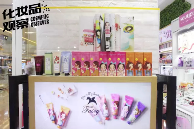 湖北襄阳my love我的喜爱化妆品连锁
