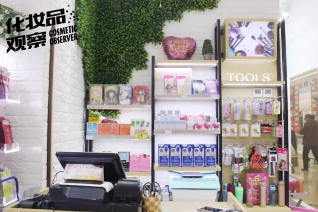 湖北襄阳my love我的喜爱化妆品连锁