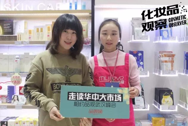 我的喜爱化妆品连锁总经理王晓（左）