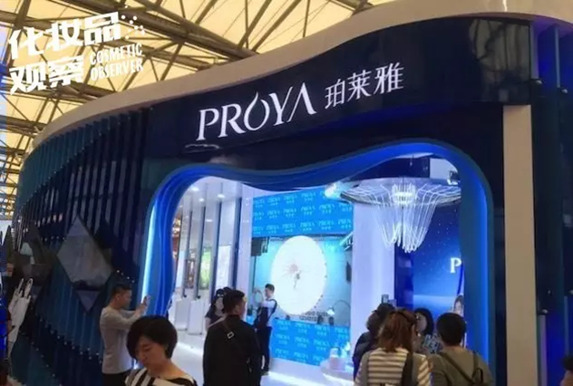 珀莱雅 珀莱雅