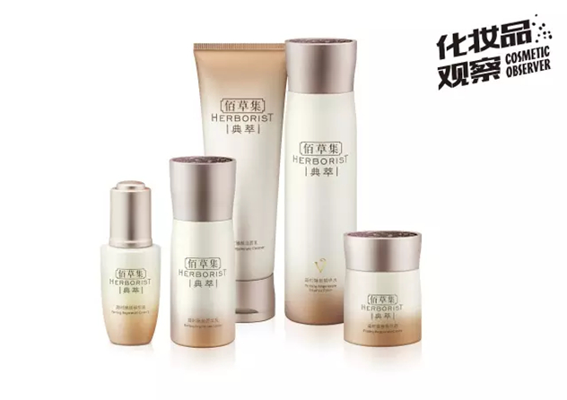 佰草集典萃凝时臻颜系列 佰草集典萃凝时臻颜系列