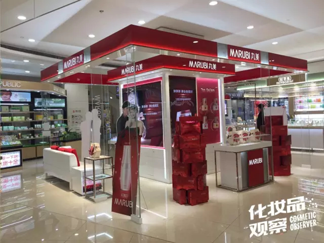 丸美 丸美