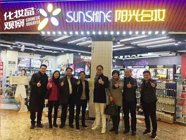 资生堂中国区总经理藤原宪太郎造访湖南阳光名妆化妆品连锁机构 资生堂中国区总经理藤原宪太郎造访湖南阳光名妆化妆品连锁机构