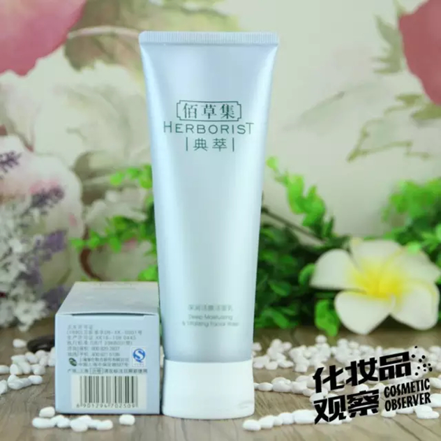 佰草集深润活颜洁面乳