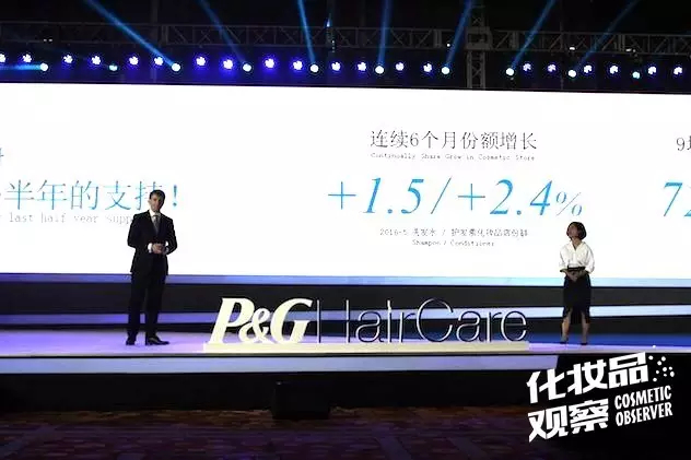宝洁洗护品类 宝洁洗护品类