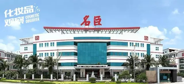 名臣健康用品股份有限公司 名臣健康用品股份有限公司