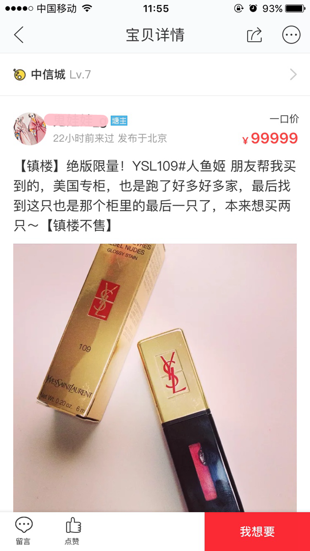 ysl口红 ysl口红