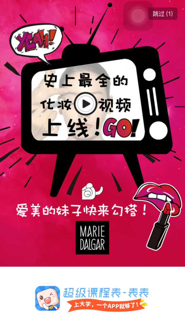 1482757619140481.png 玛丽黛佳案例.PNG