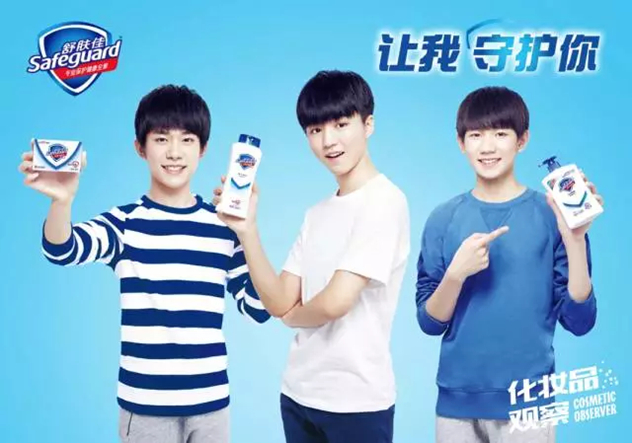 TFBOYS代言舒肤佳