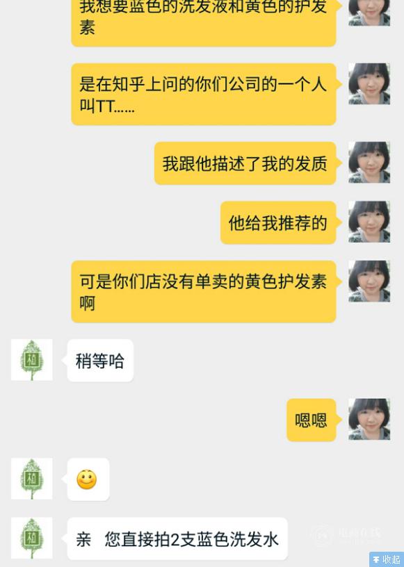 植观洗发水 植观洗发水