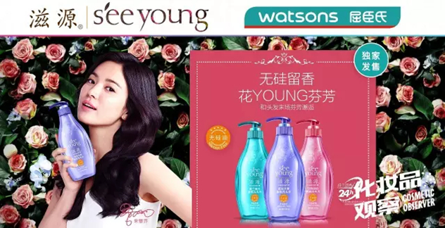 滋源花YOUNG系列