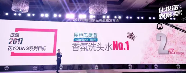 滋源品牌事业中心副总经理孟飞