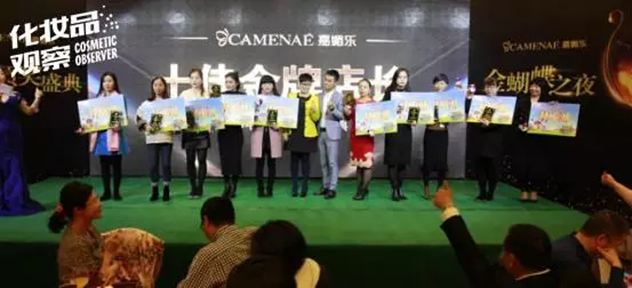 嘉媚乐十佳金牌店长 嘉媚乐十佳金牌店长
