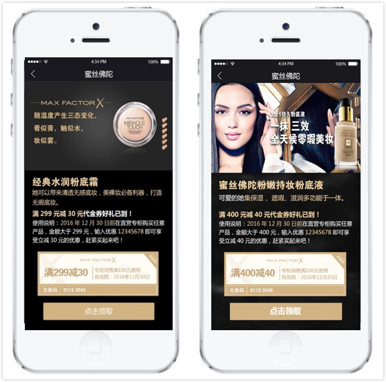 蜜丝佛陀的会员系统 蜜丝佛陀的会员系统