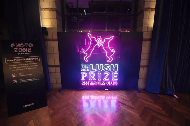 Lush Prize