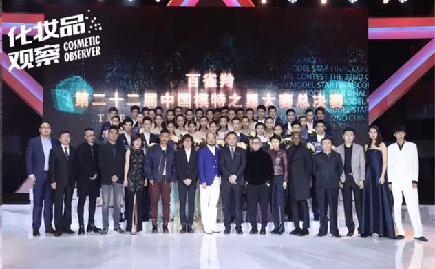 百雀羚冠名2016第二十二届中国模特之星大赛总决赛 百雀羚冠名2016第二十二届中国模特之星大赛总决赛