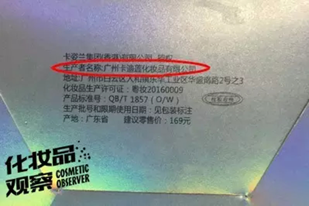 卡姿兰明星素颜霜
