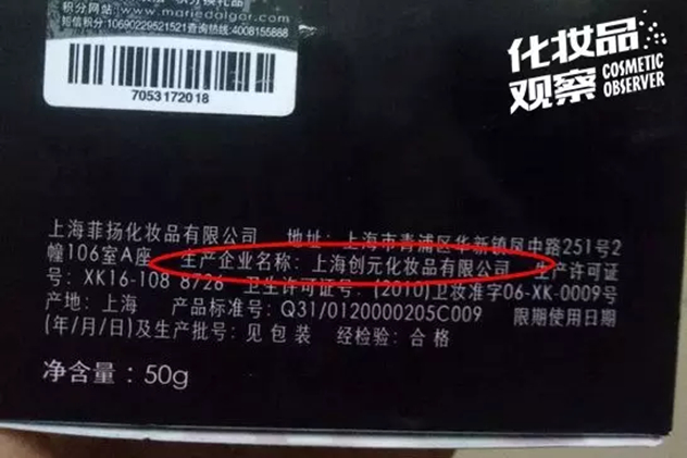 玛丽黛佳元气橙花素颜霜